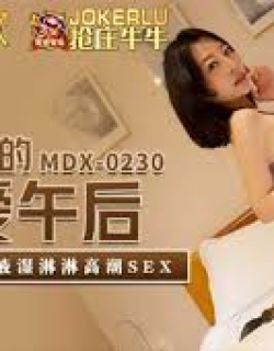 MDX0230