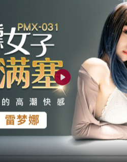 PMX031