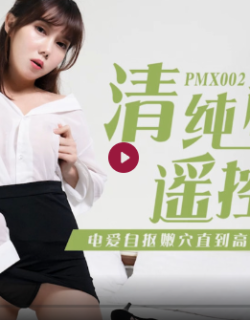 PMX002