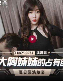 MCY0071